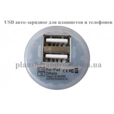 Автомобильное зарядное USB для планшета и телефона 5V 2A (2 выхода). Белая.